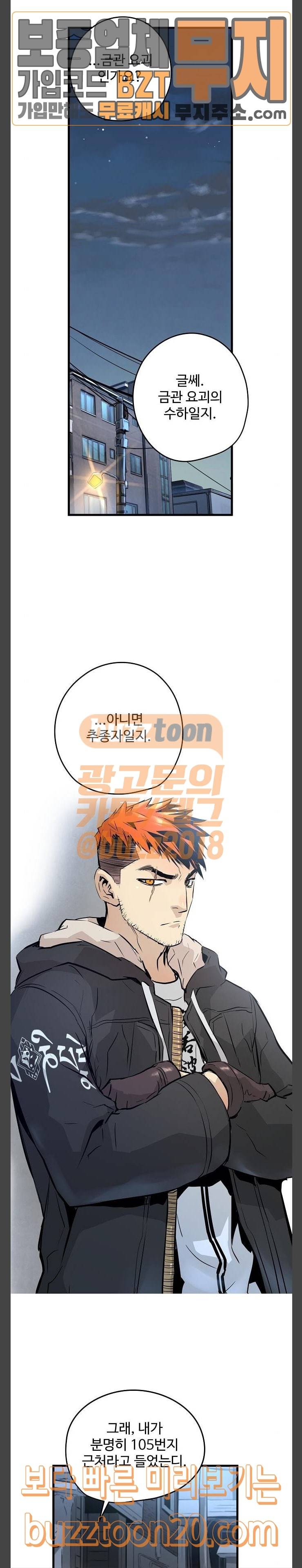 난약 16화 35