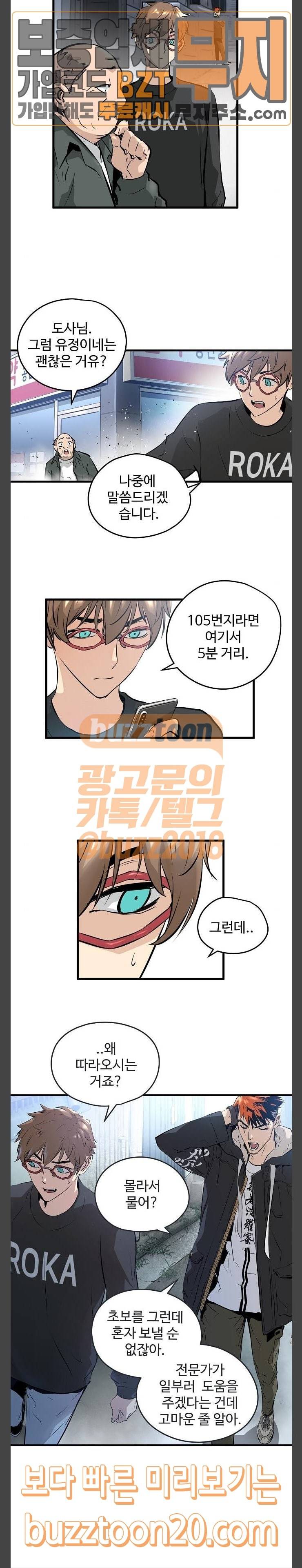 난약 16화 36