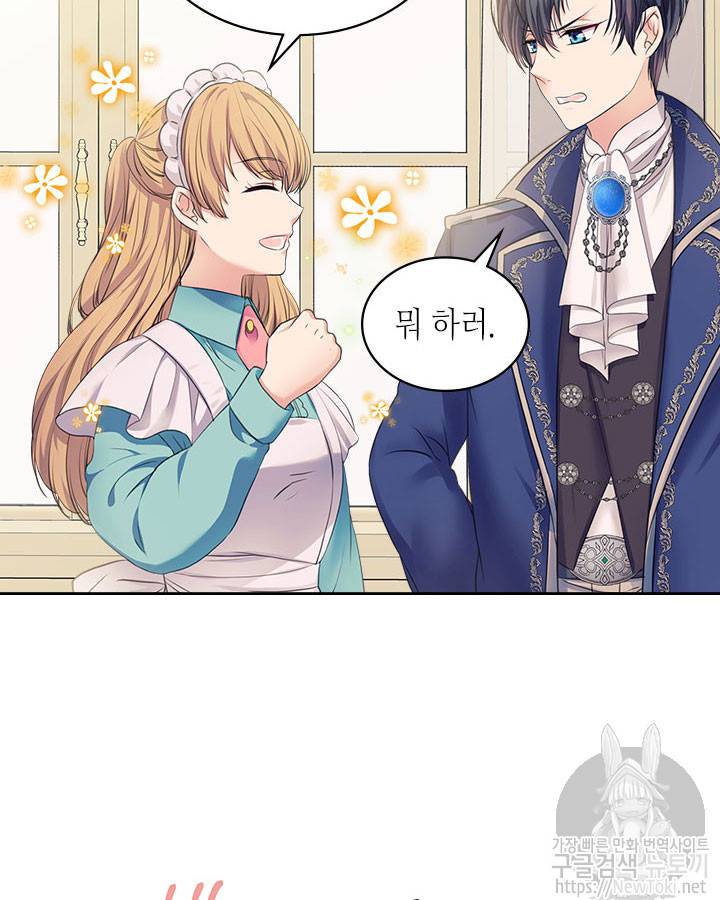날것 : 공작가의 하녀로 빙의했습니다 30화 18