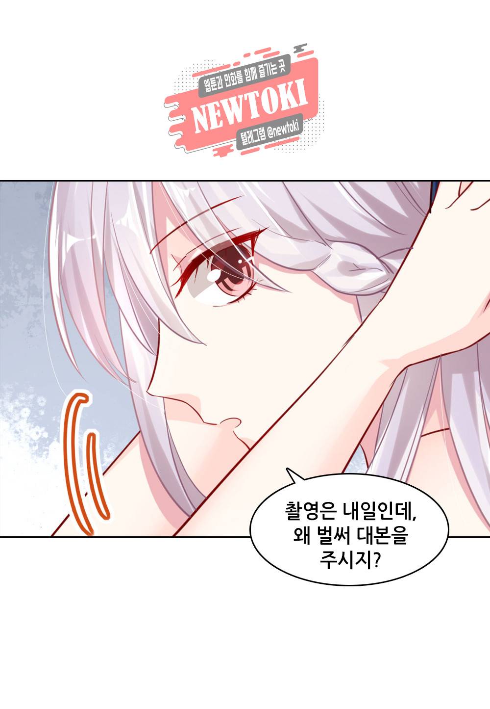 두 탕 뛰는 여신님 43화 3