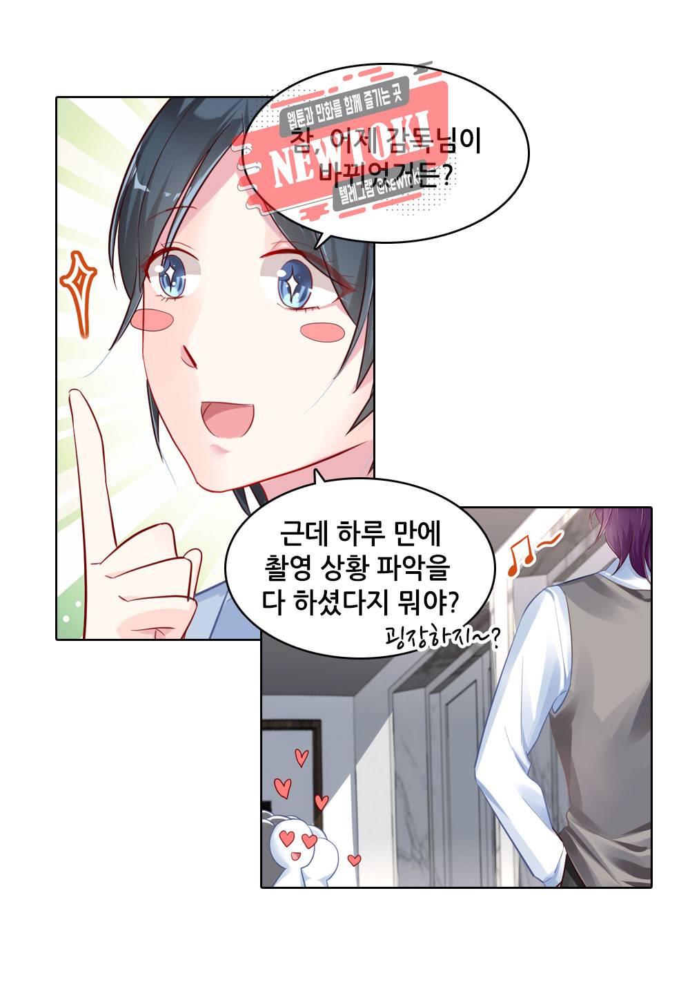 두 탕 뛰는 여신님 43화 5