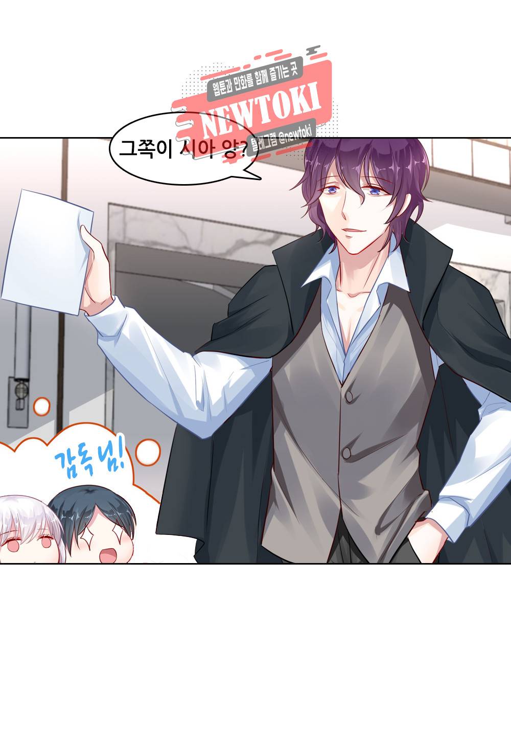 두 탕 뛰는 여신님 43화 6