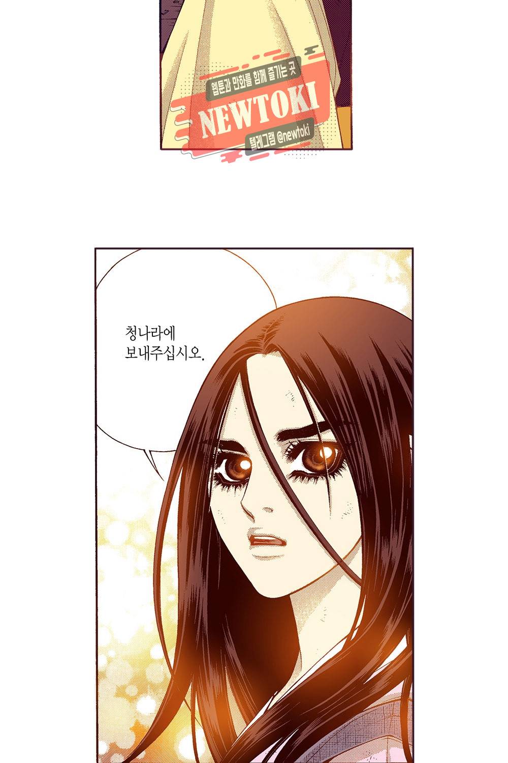밤을 걷는 선비 55화 5