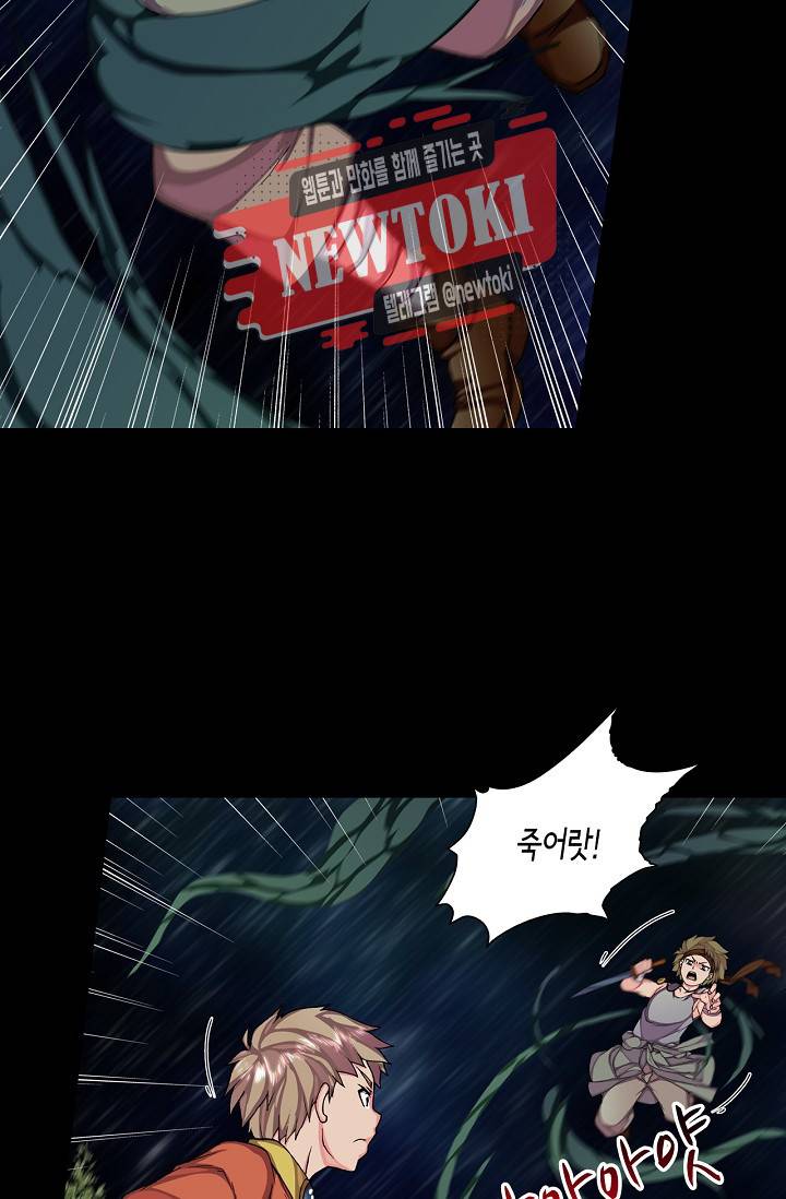 제국의 마지막 공주 35화 3