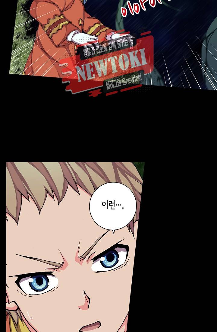 제국의 마지막 공주 35화 4