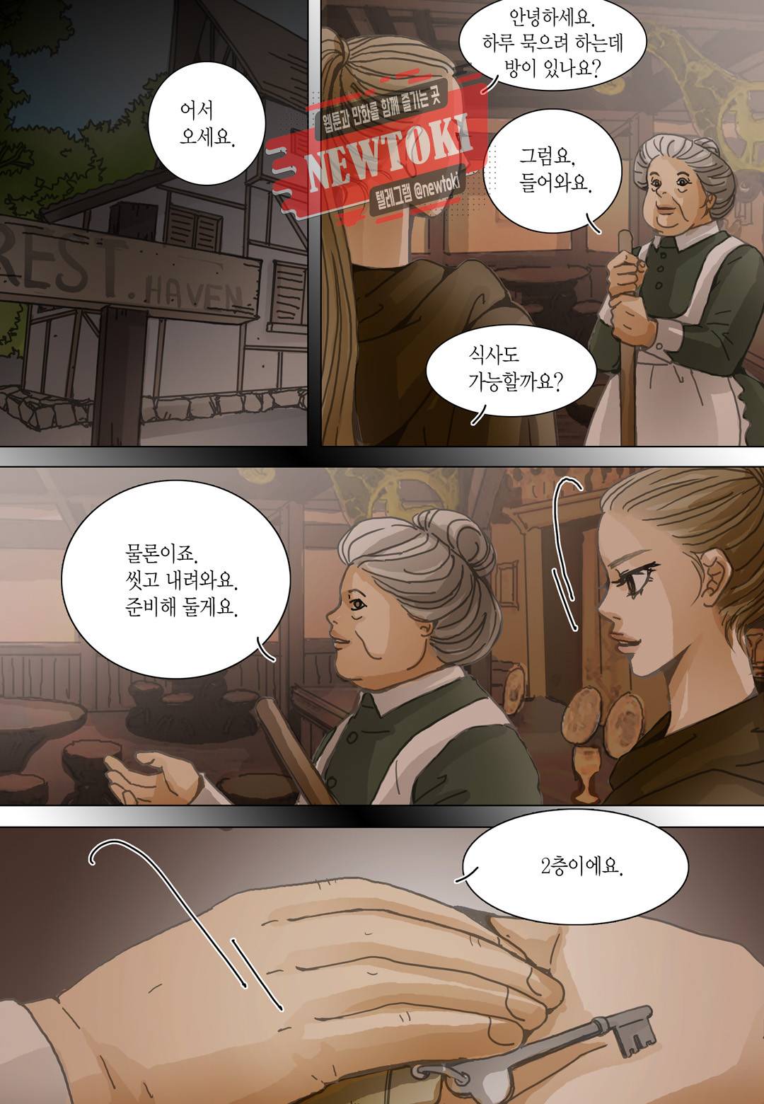 군주의 여인(컬러연재) 70화 2