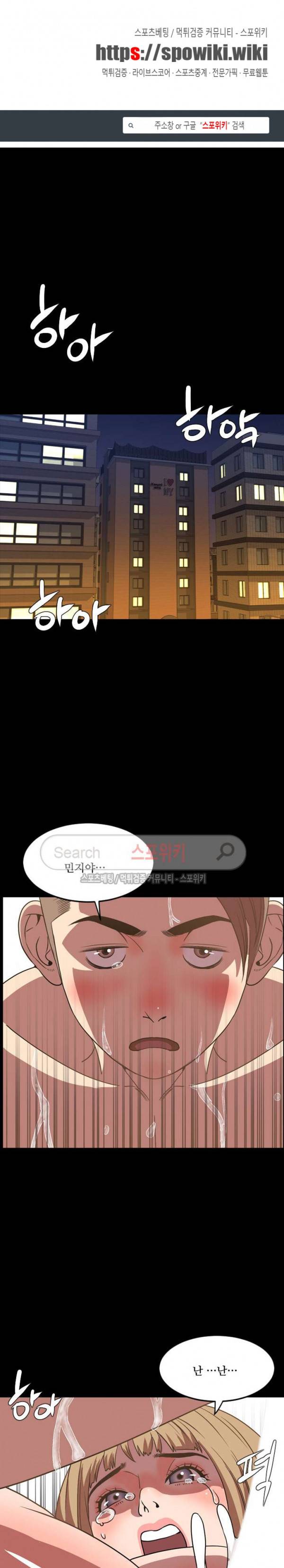 오늘 뭐해 37화 1
