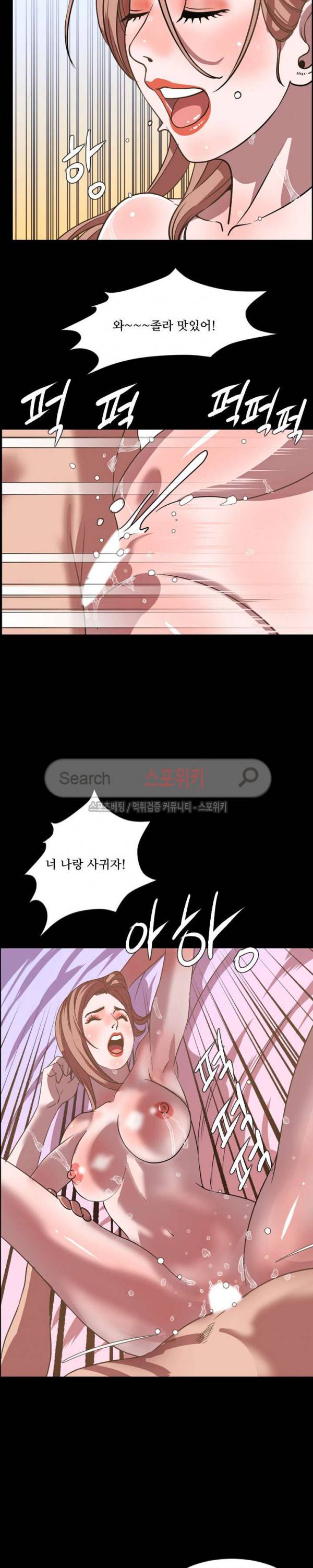 오늘 뭐해 37화 5