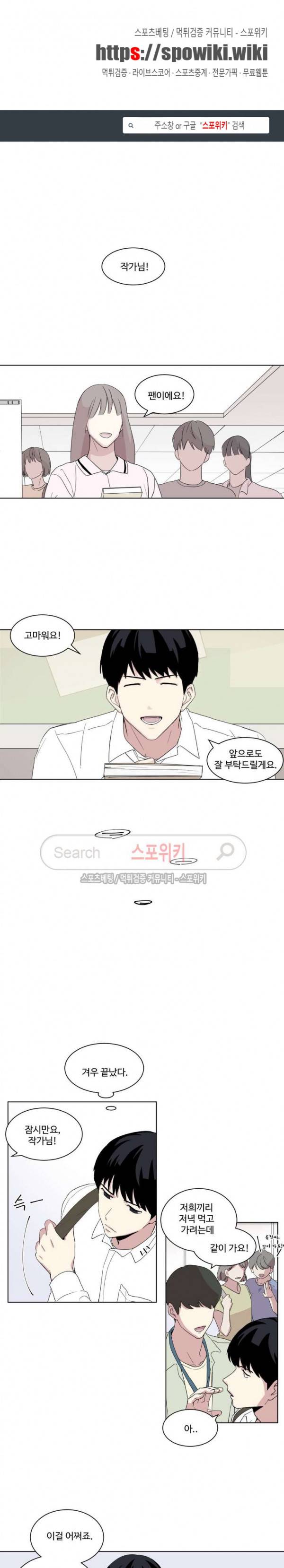 화면 속 그대 최종화 1