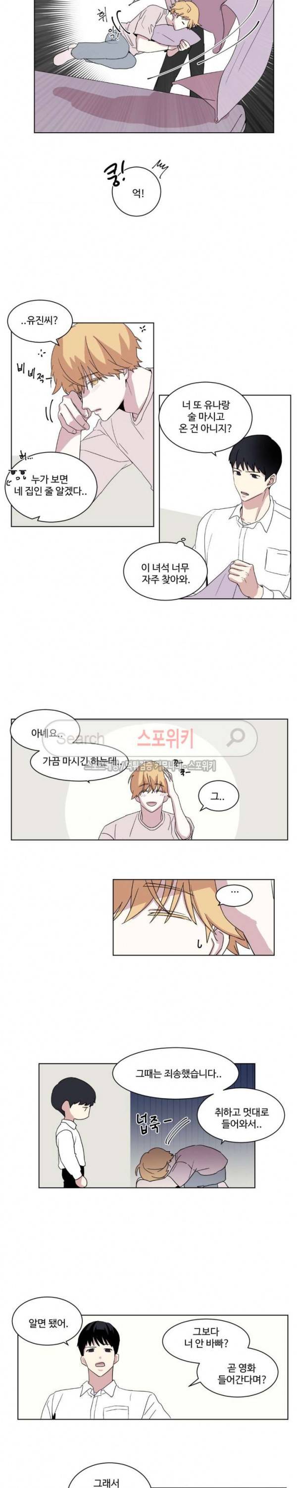 화면 속 그대 최종화 5