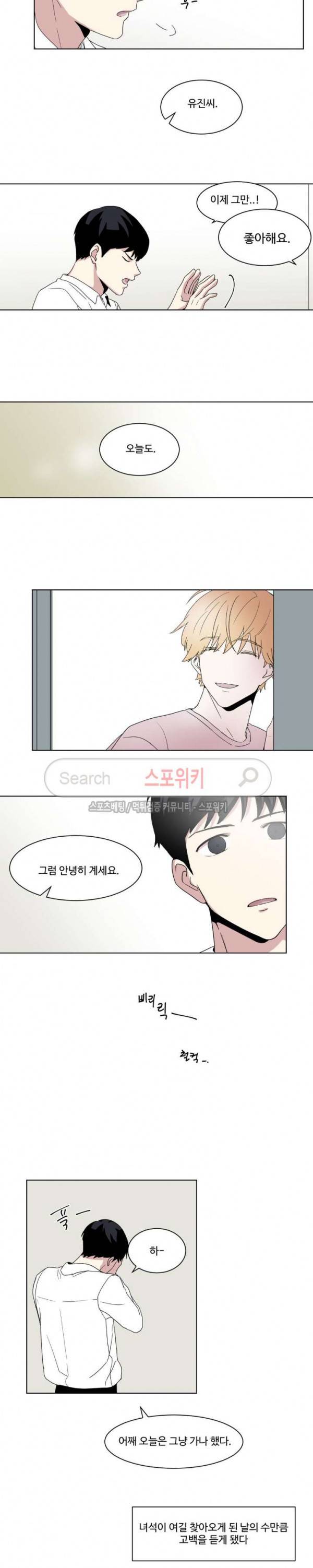 화면 속 그대 최종화 7