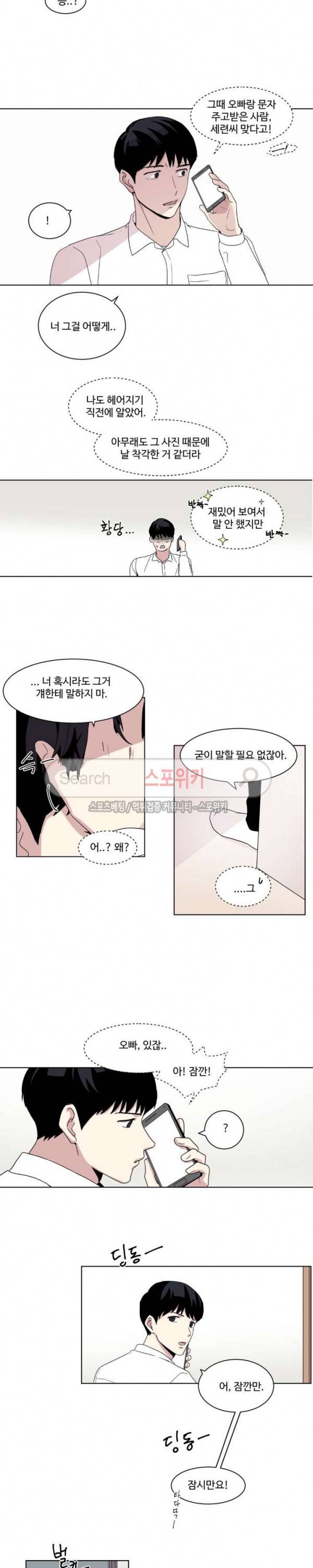 화면 속 그대 최종화 10