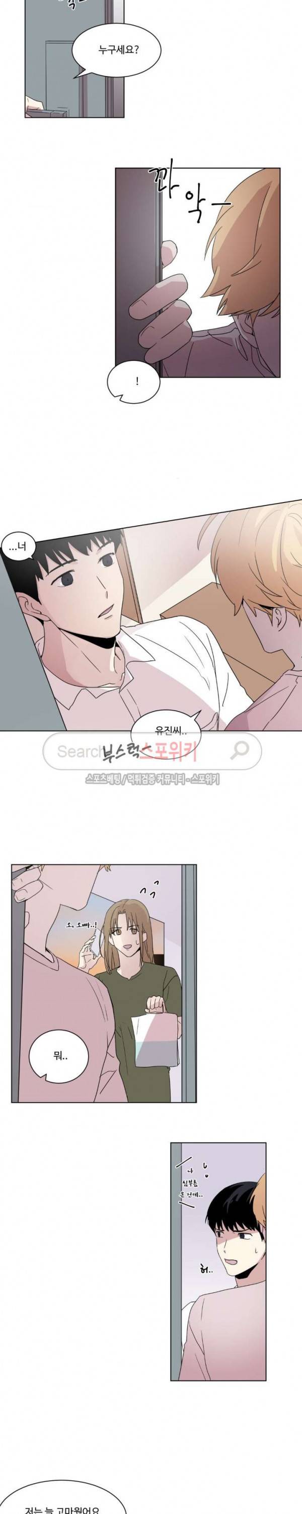 화면 속 그대 최종화 11