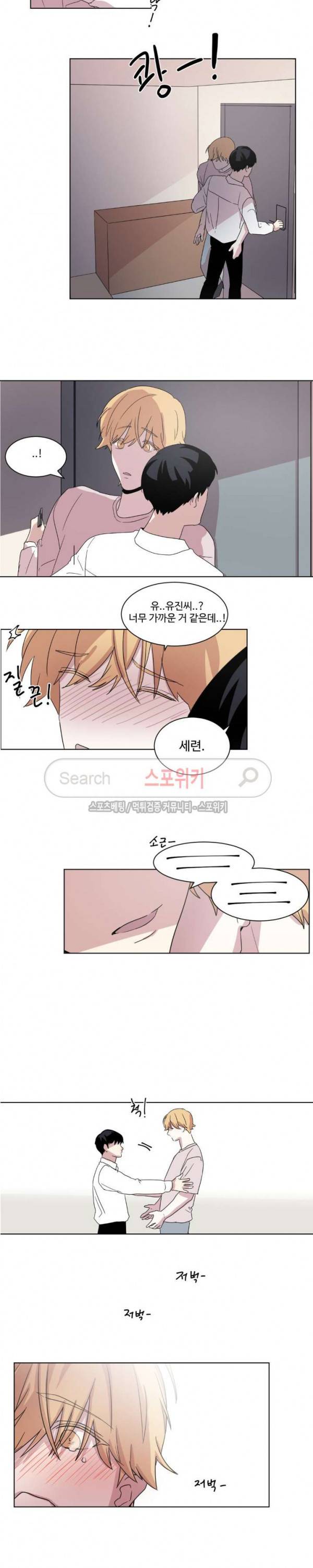 화면 속 그대 최종화 15