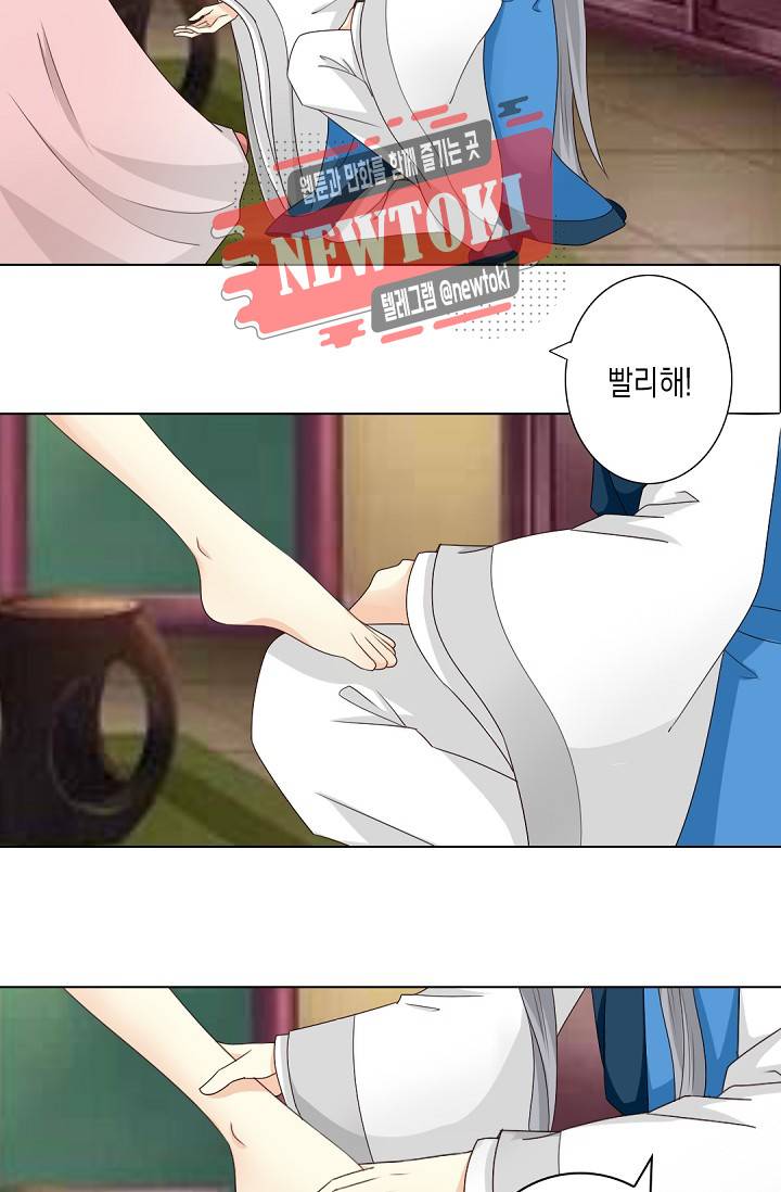 그 사람을 조심하세요 37화 3
