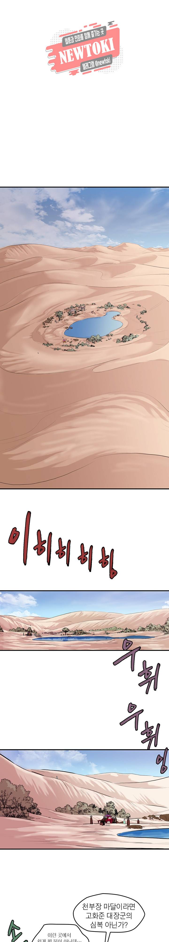 권왕무적 171화 2