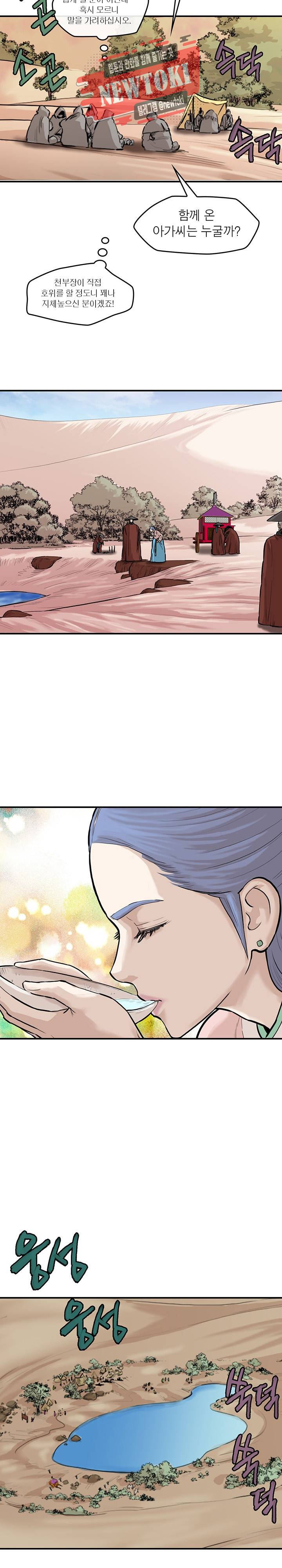 권왕무적 171화 3