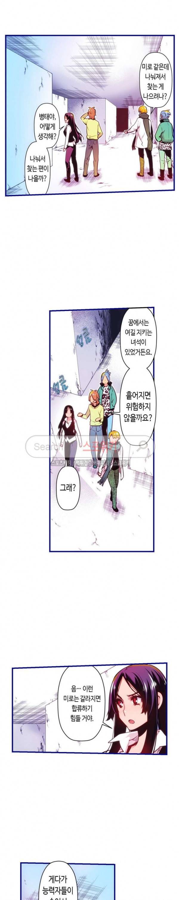 드림 파라다이스 150화 2