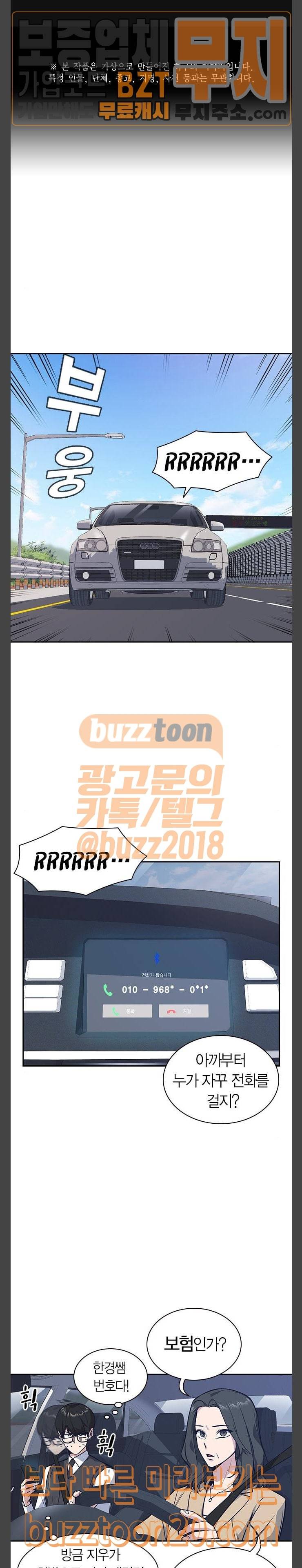 스터디그룹 43화 1