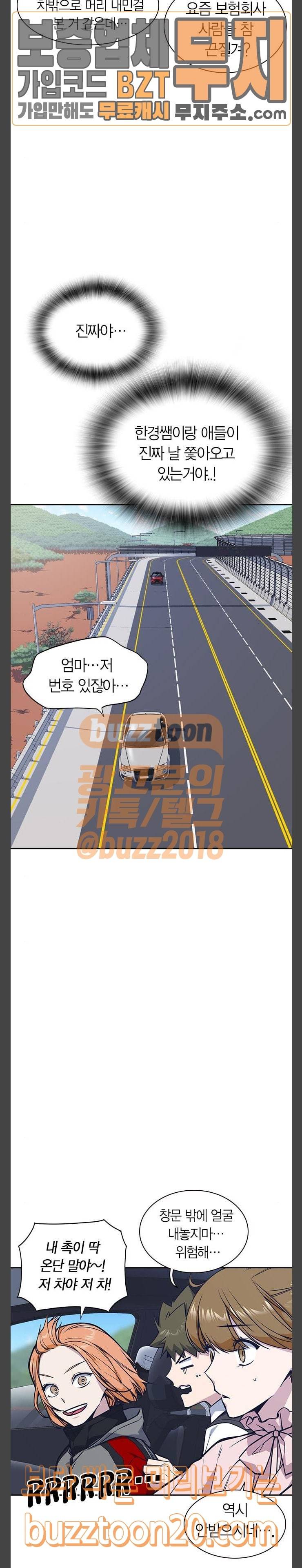 스터디그룹 43화 2