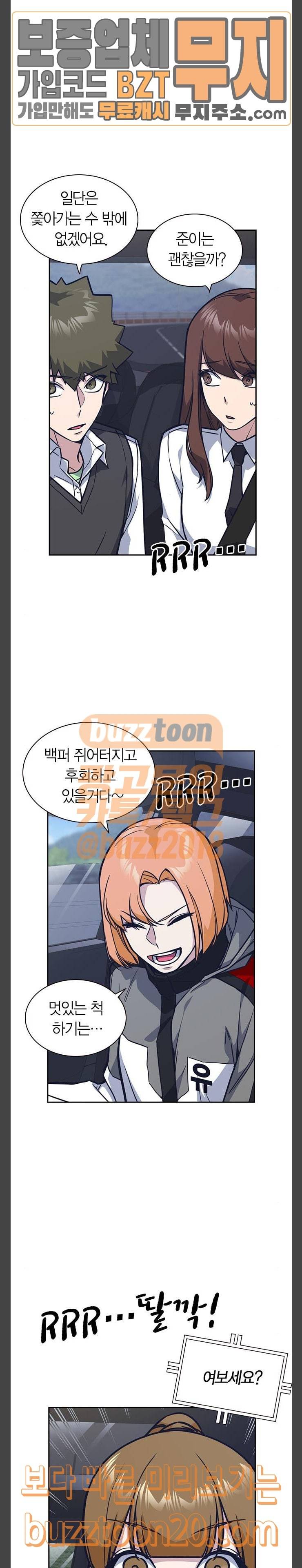 스터디그룹 43화 3
