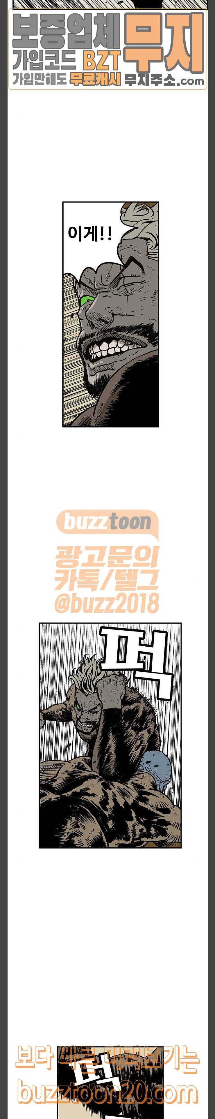 MZ 레이징 인페르노  MZ:레이징 인페르노 73화 2