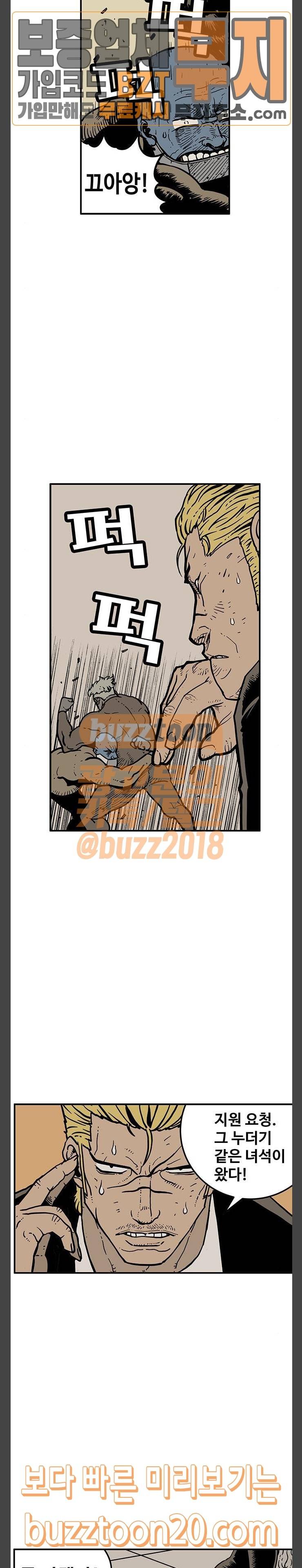 MZ 레이징 인페르노  MZ:레이징 인페르노 73화 3