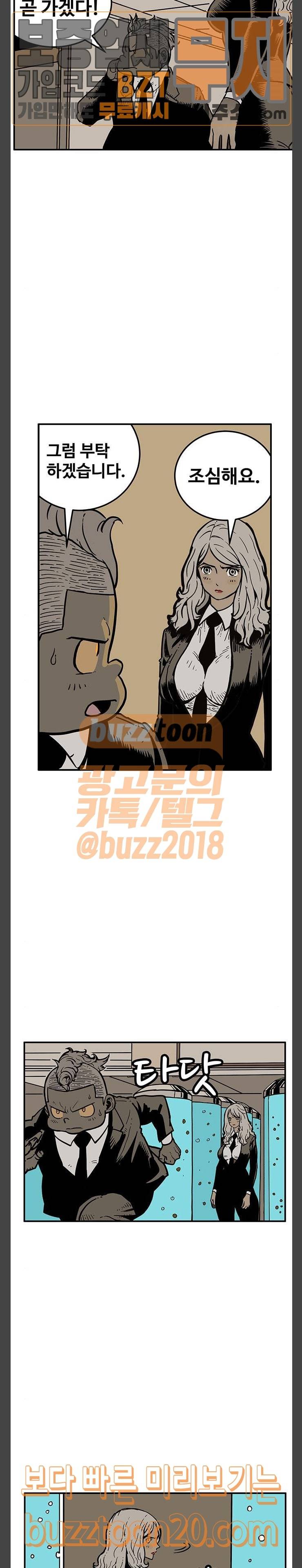 MZ 레이징 인페르노  MZ:레이징 인페르노 73화 4