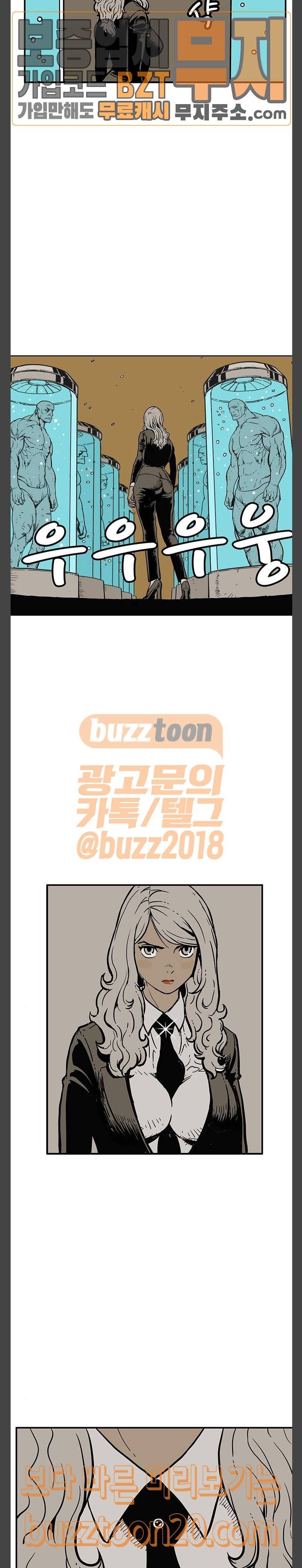 MZ 레이징 인페르노  MZ:레이징 인페르노 73화 5