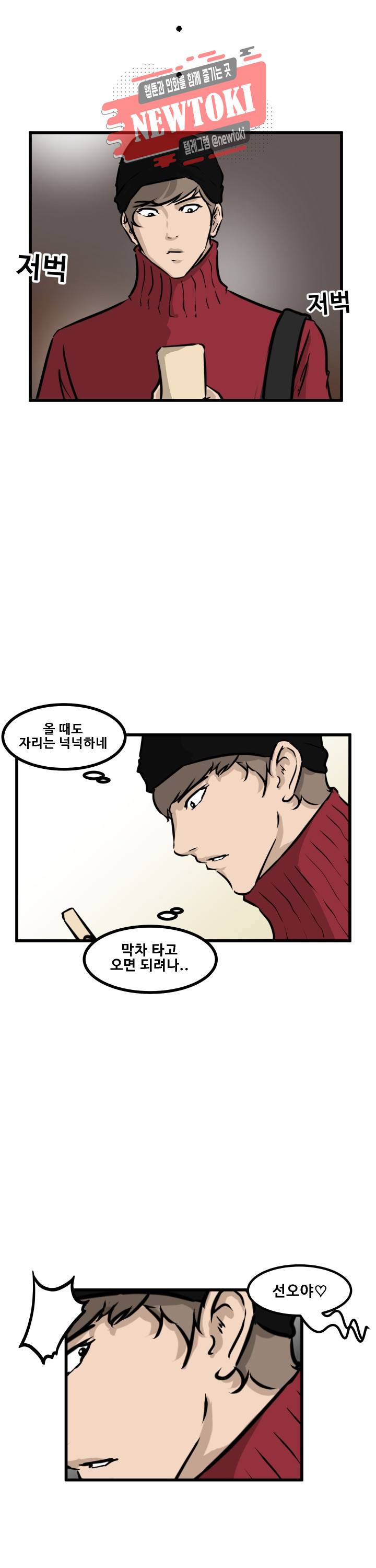 어쩌다 여고 59화 2