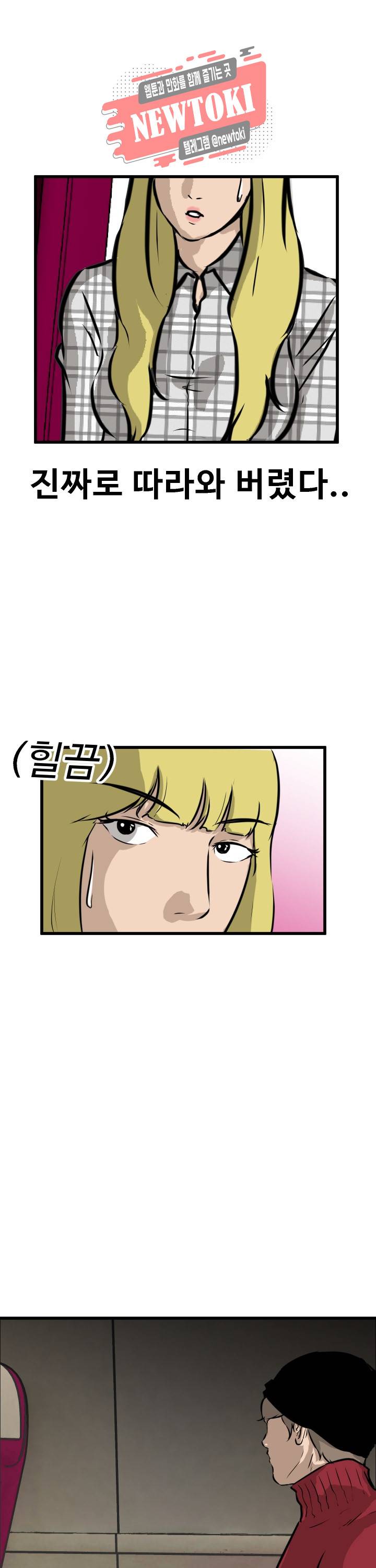 어쩌다 여고 59화 6