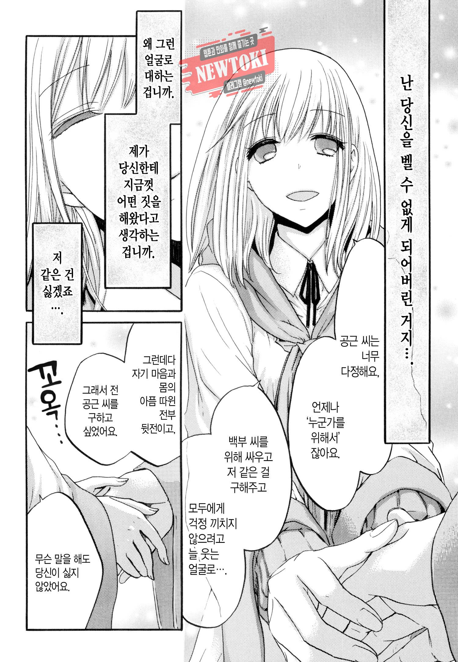 삼국연전기 59화 5