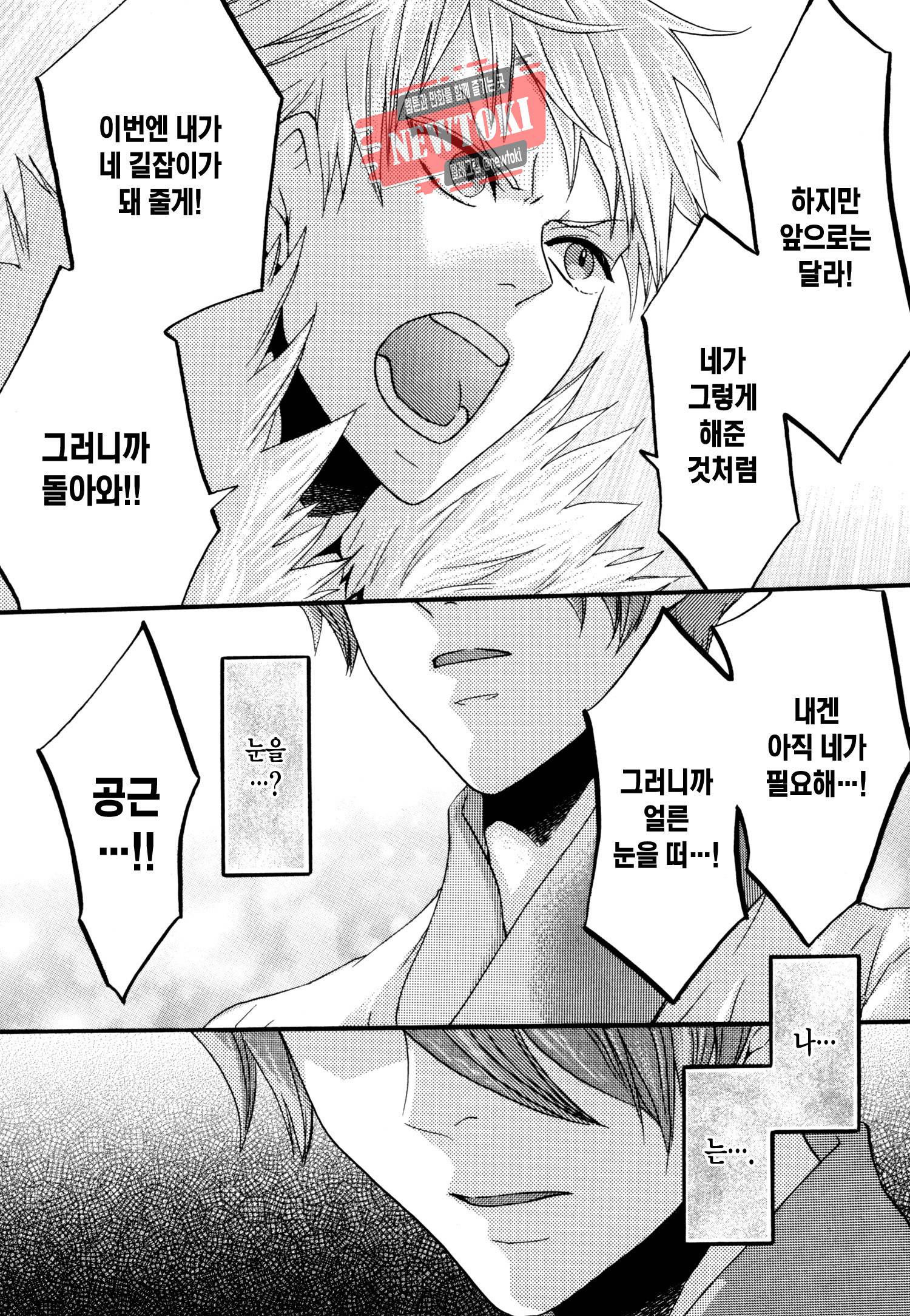 삼국연전기 59화 8