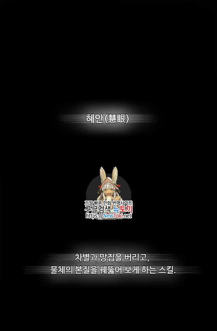 두 번 사는 랭커 37화 1