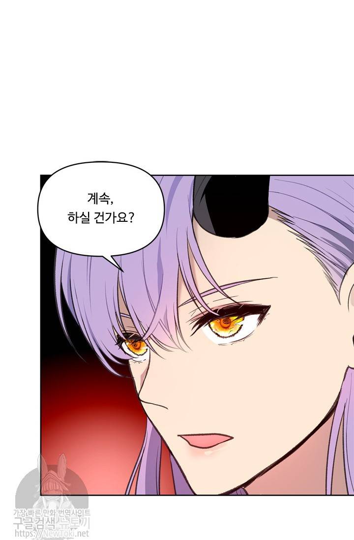 두 번 사는 랭커 37화 8