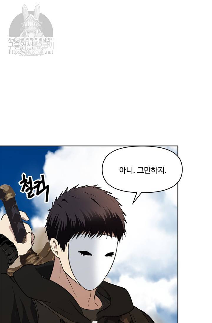 두 번 사는 랭커 37화 9