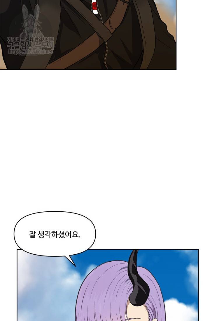 두 번 사는 랭커 37화 10