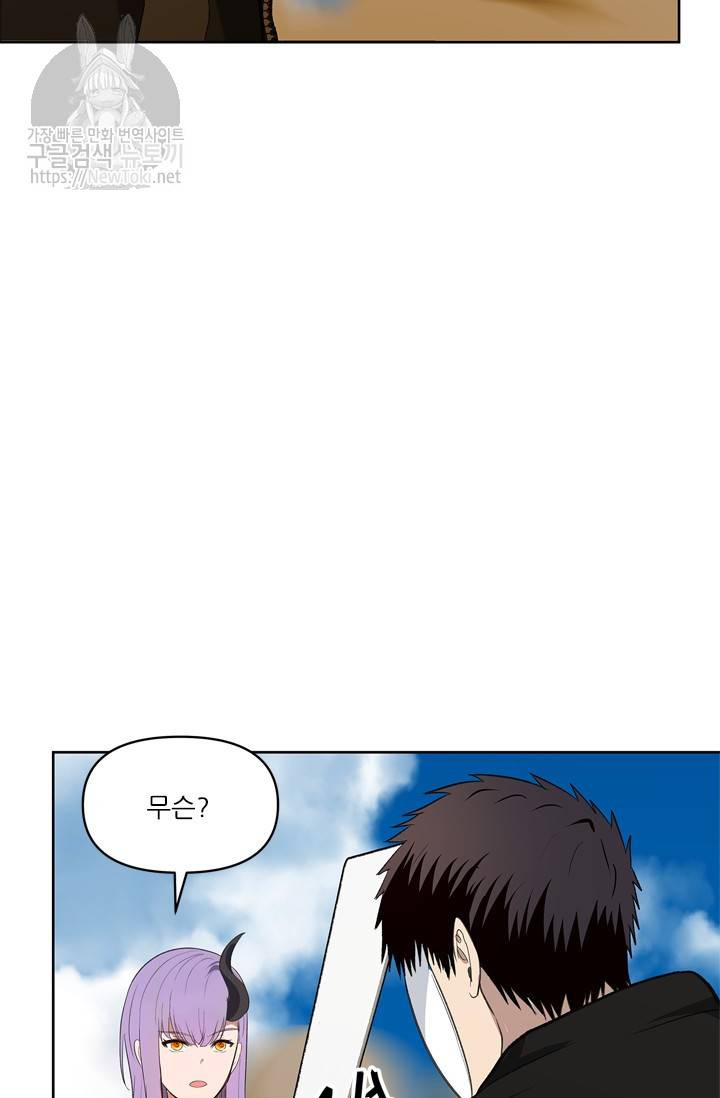 두 번 사는 랭커 37화 13