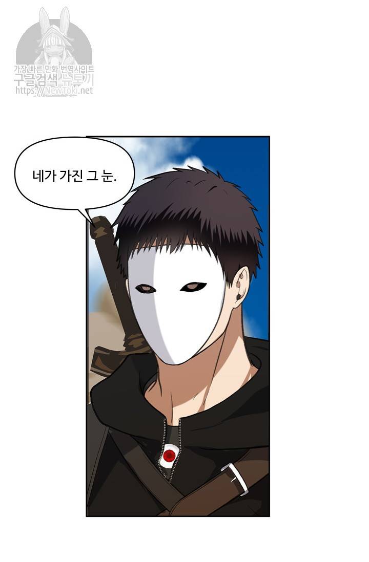 두 번 사는 랭커 37화 22