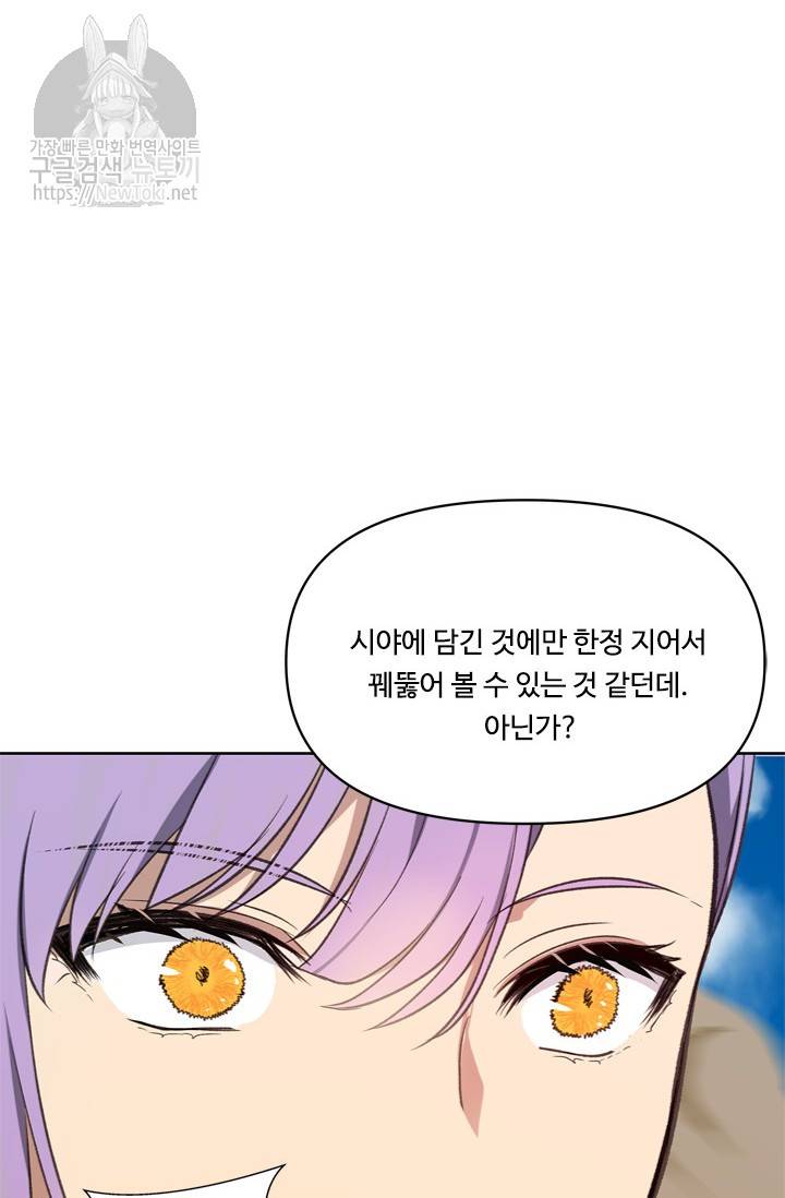 두 번 사는 랭커 37화 23