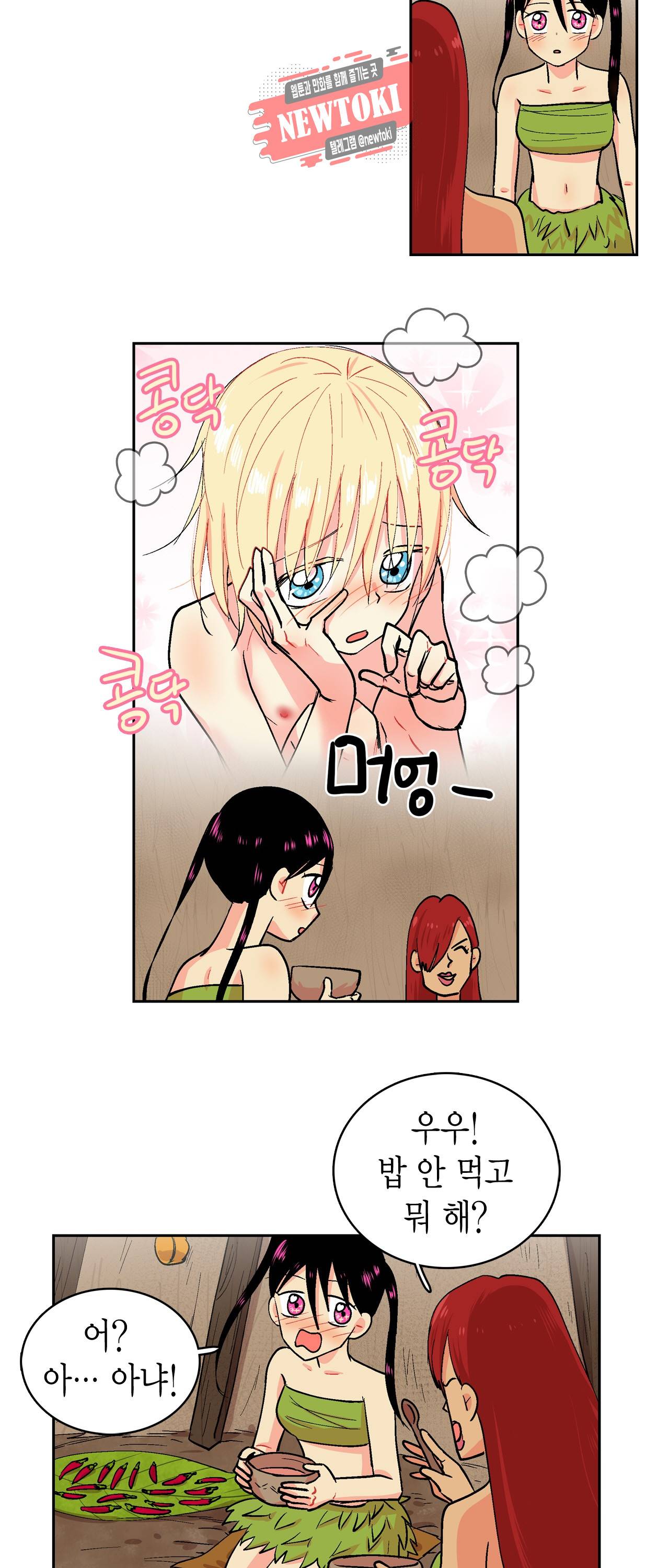 우가우가 45화 2