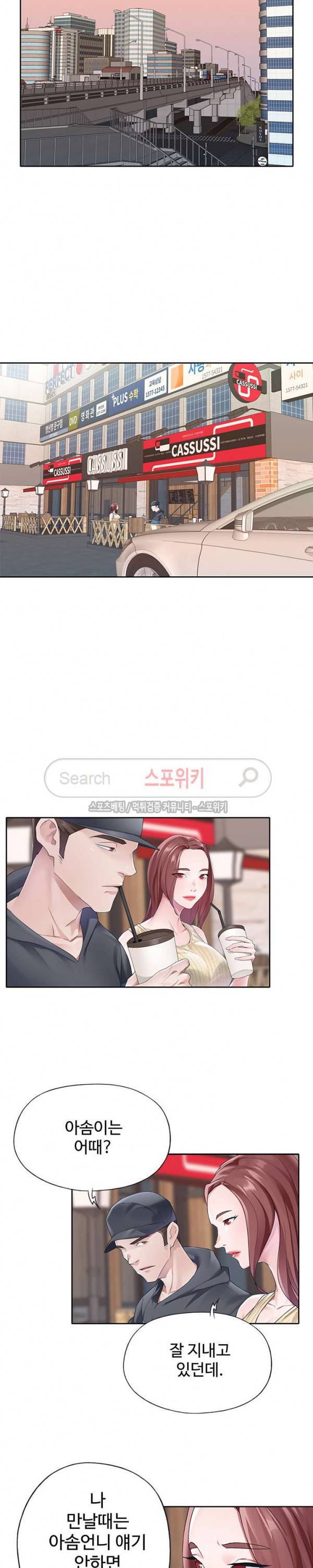 아이돌 키우기 12화 2