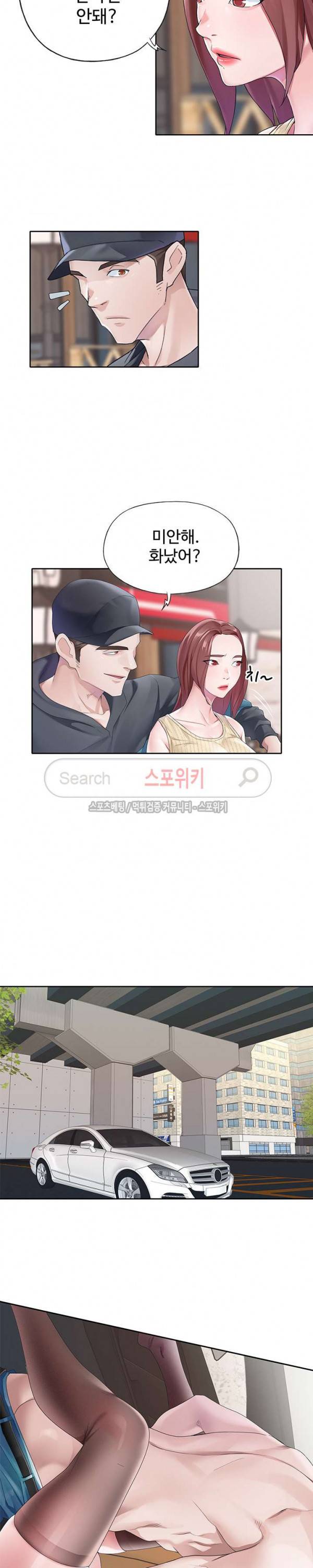 아이돌 키우기 12화 3