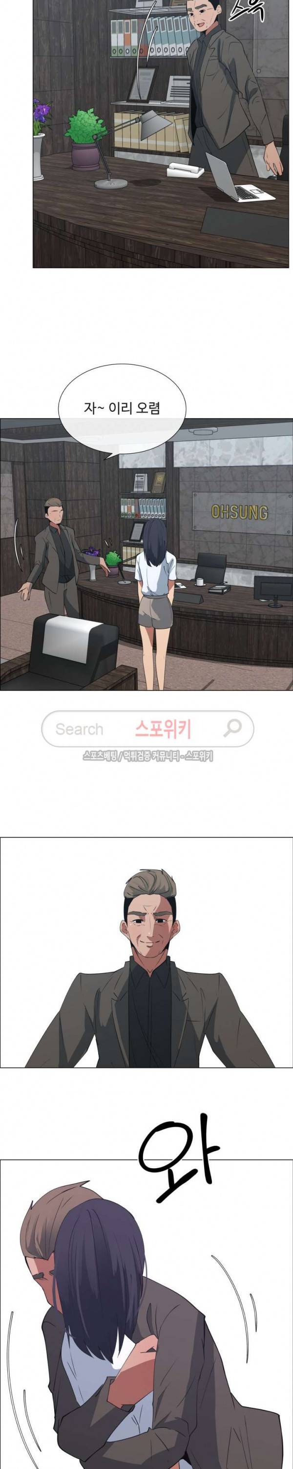 이쁜 누나 22화 2