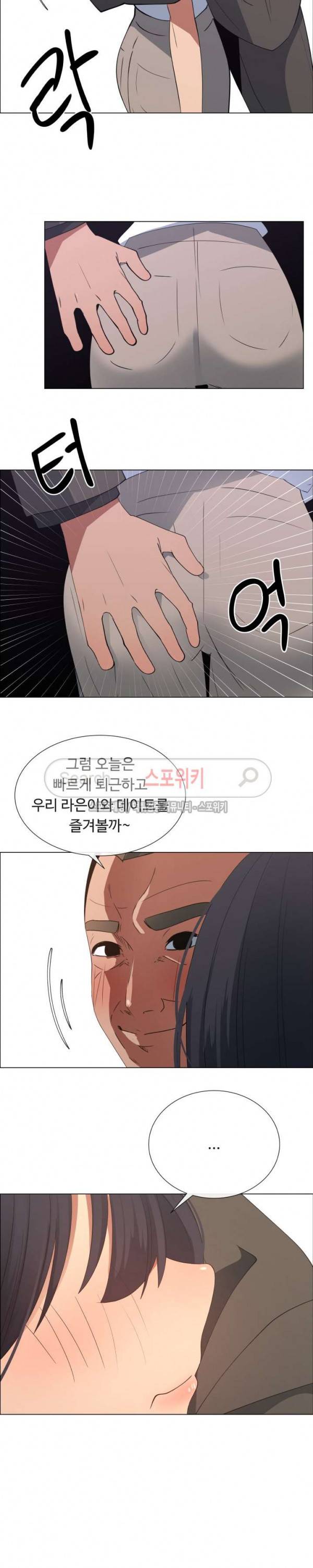 이쁜 누나 22화 3