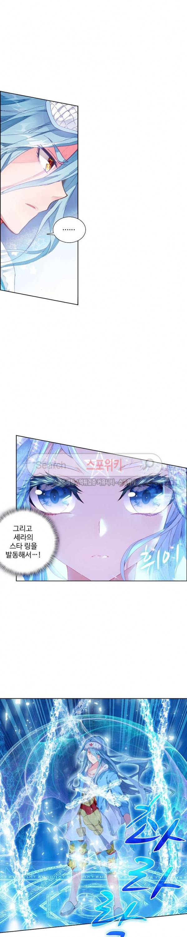 엘피스 전기: 용왕전설 95화 3