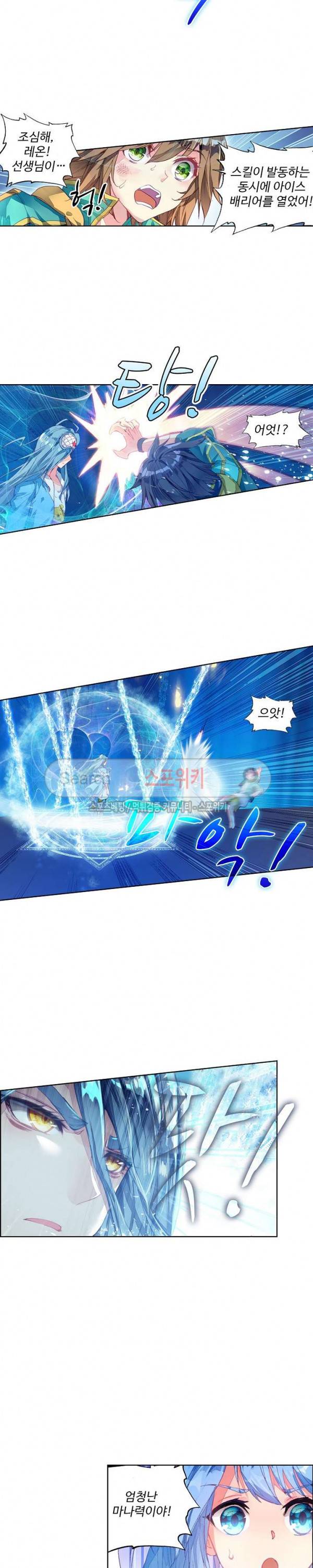 엘피스 전기: 용왕전설 95화 4