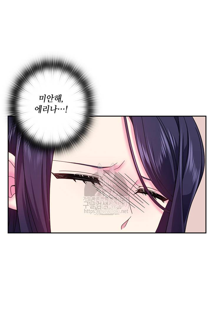 왕의 공녀 84화 6