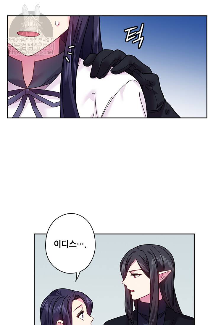 왕의 공녀 84화 7