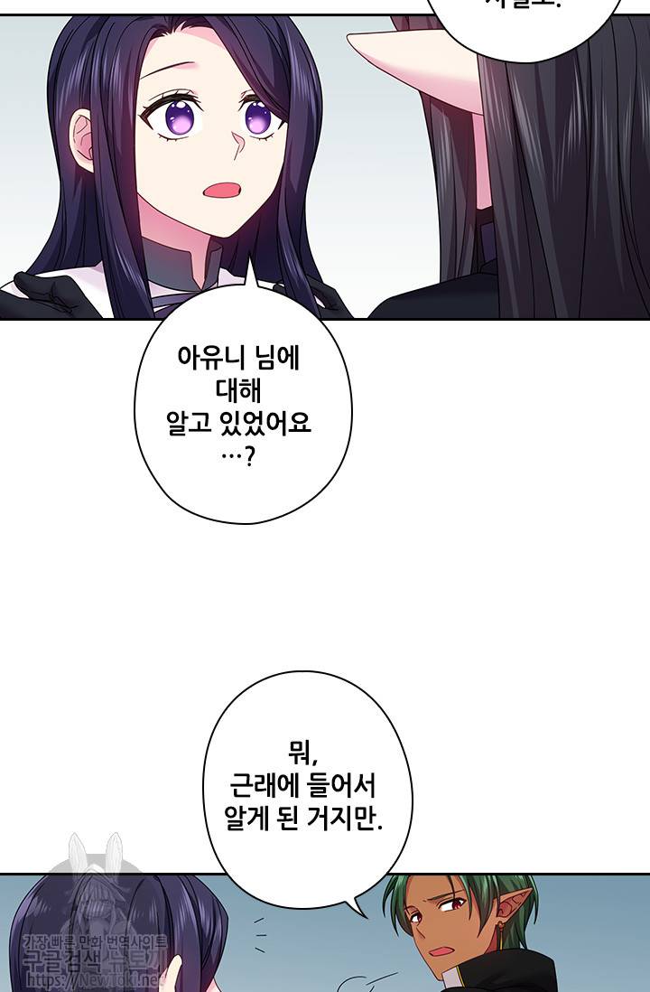 왕의 공녀 84화 9